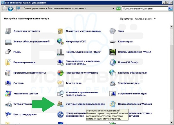Создание учетной записи Windows