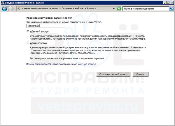 Microsoft Windows Server
