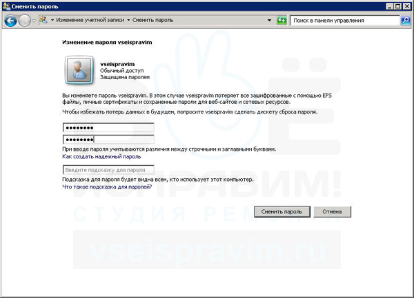 Как создать учетную запись