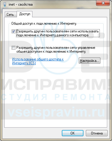 Настроить сетевое подключение Windows 7 Настроить сетевое подключение Windows 7