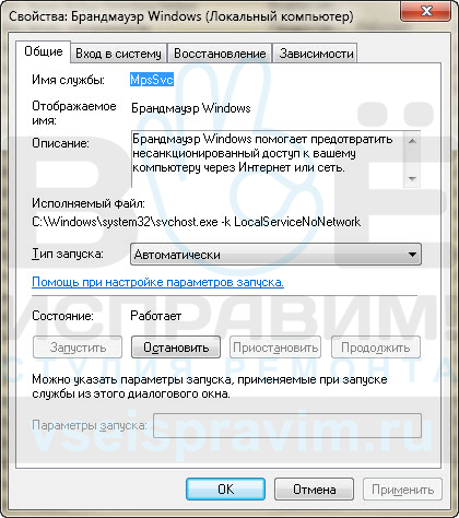 Настроить сетевое подключение Настроить сетевое подключение