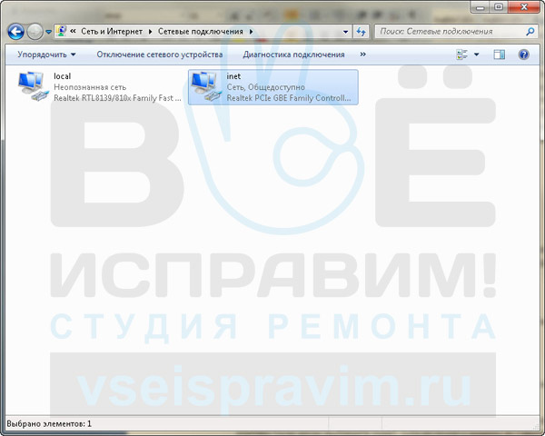 Настроить сетевое подключение Windows 7 Настроить сетевое подключение Windows 7